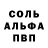 Амфетамин 97% Sedwee
