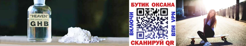 магазин продажи   Тайга  Бутират 1.4BDO 