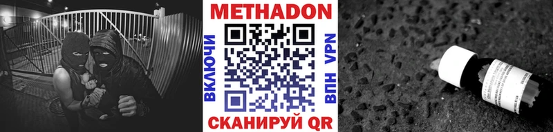 кракен ССЫЛКА Тайга Метадон methadone
